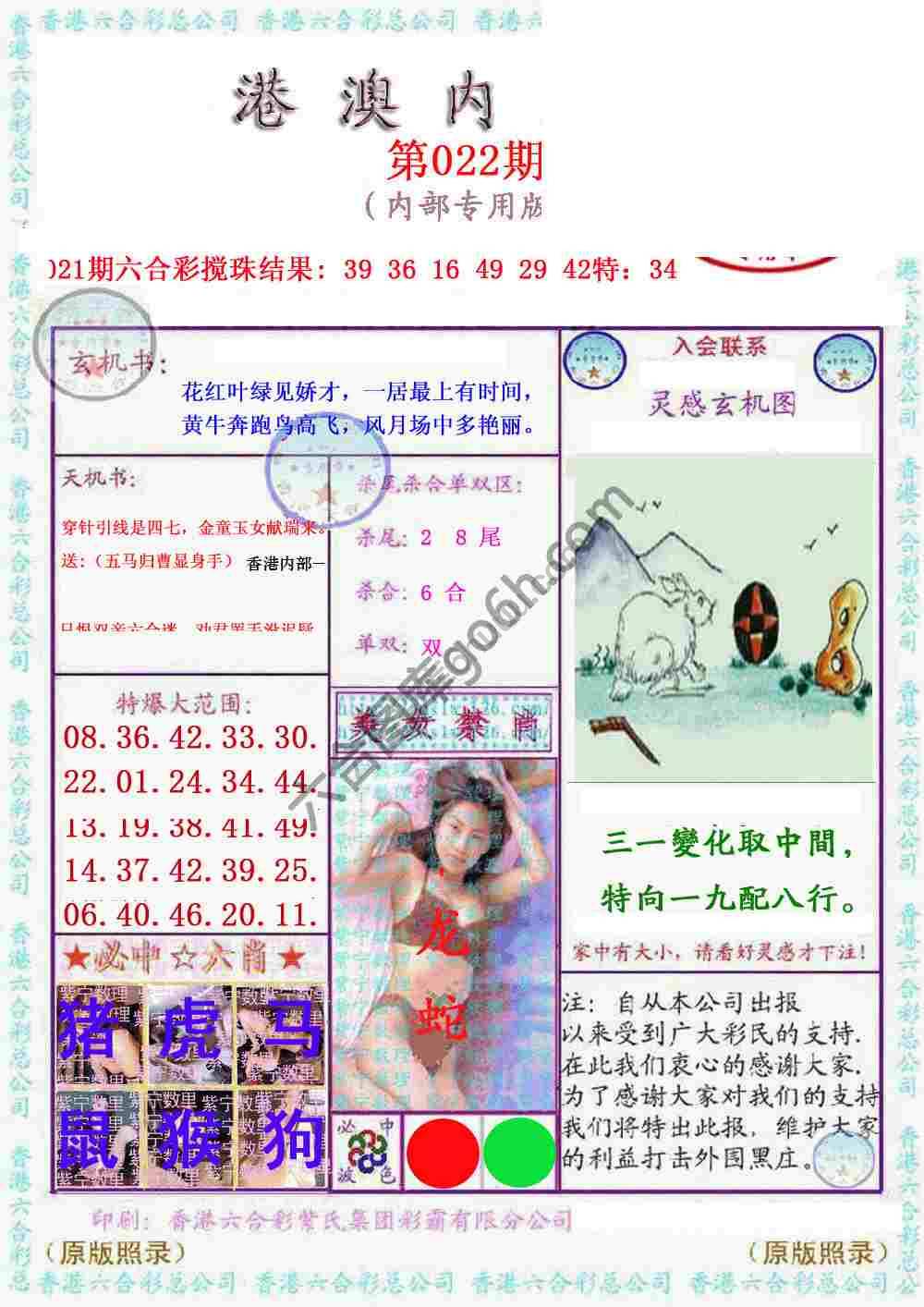 港澳内幕