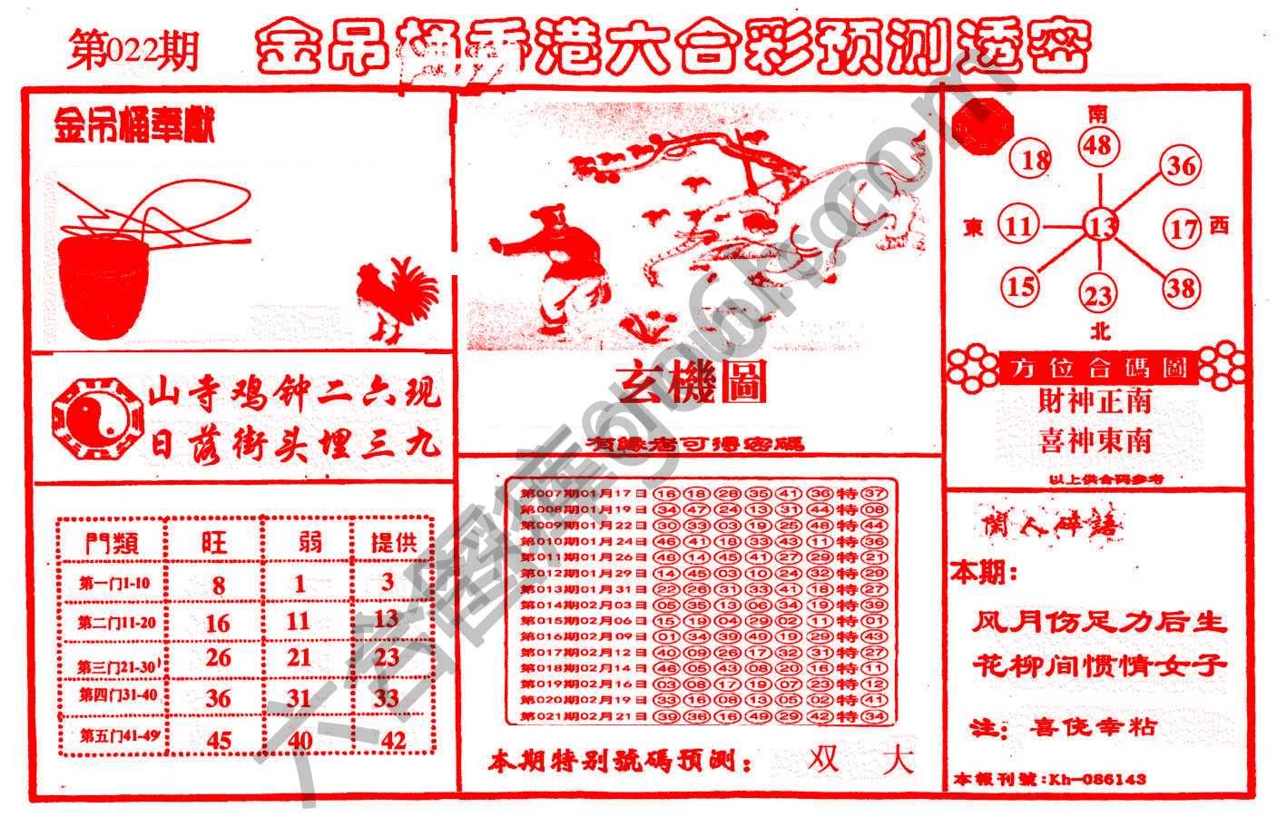 金吊桶