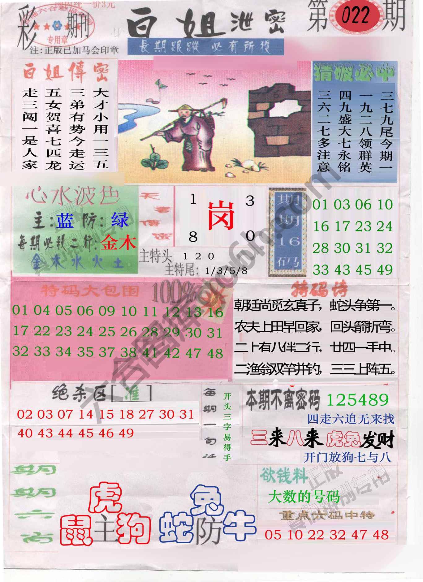 白姐泄密