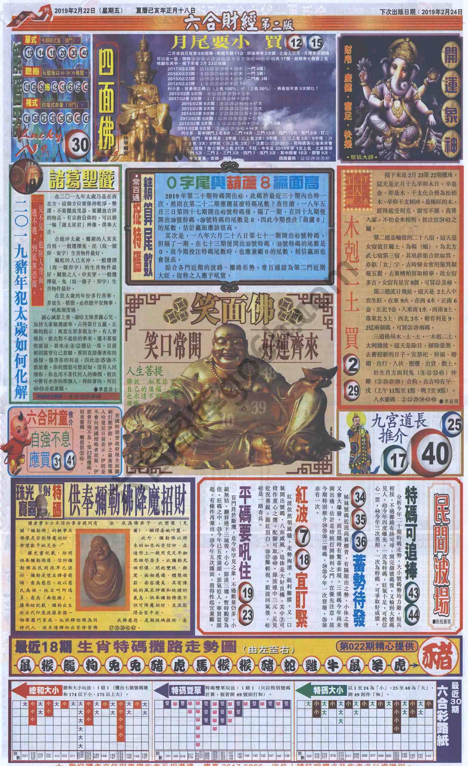 新六合财经