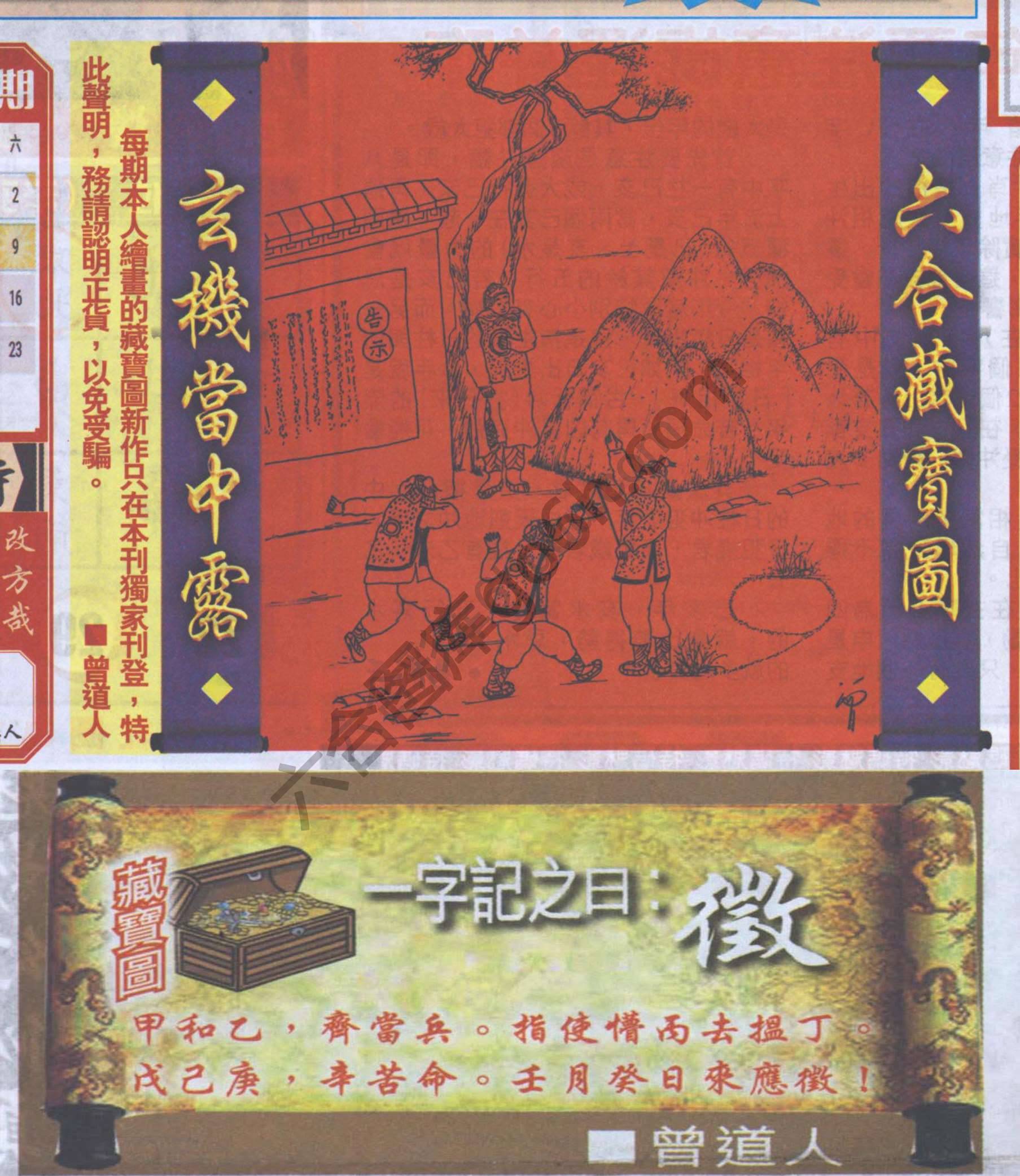 高清跑狗图