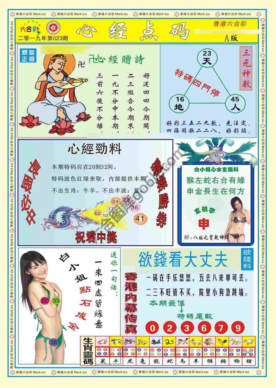 心经点码