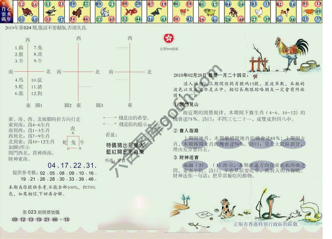 澳门足球报