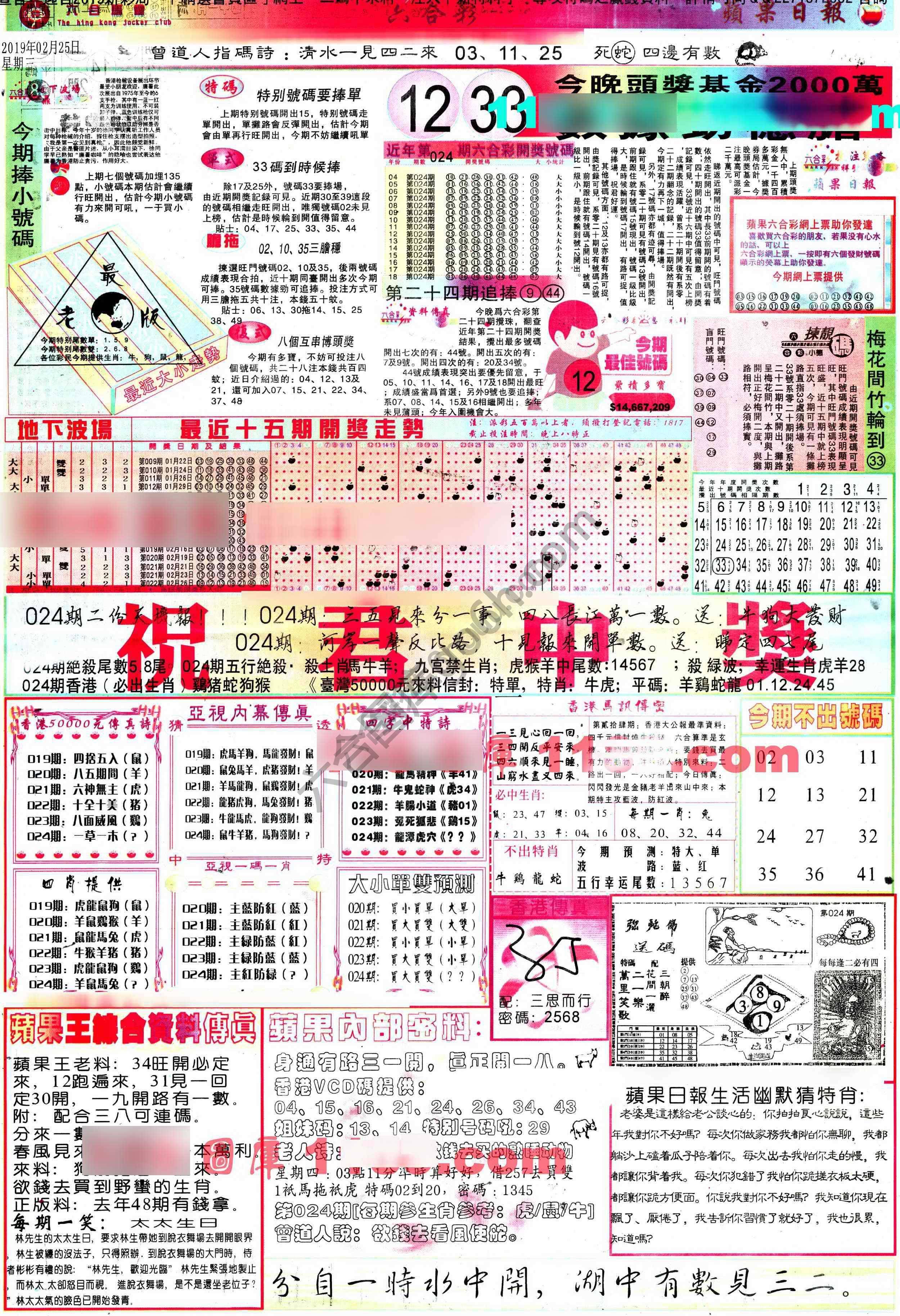 苹果日报