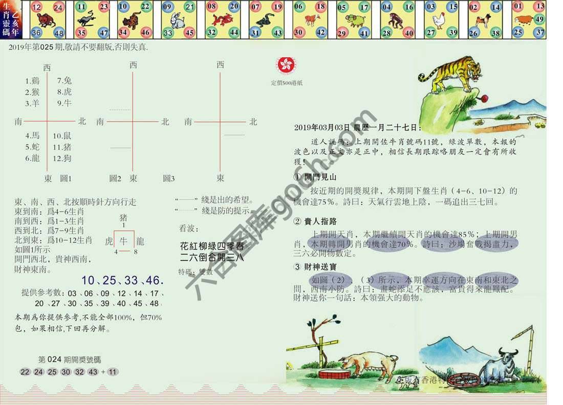 澳门足球报