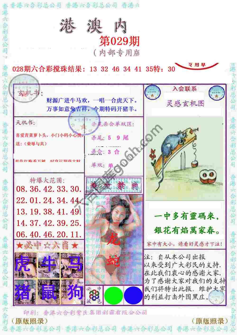 港澳内幕