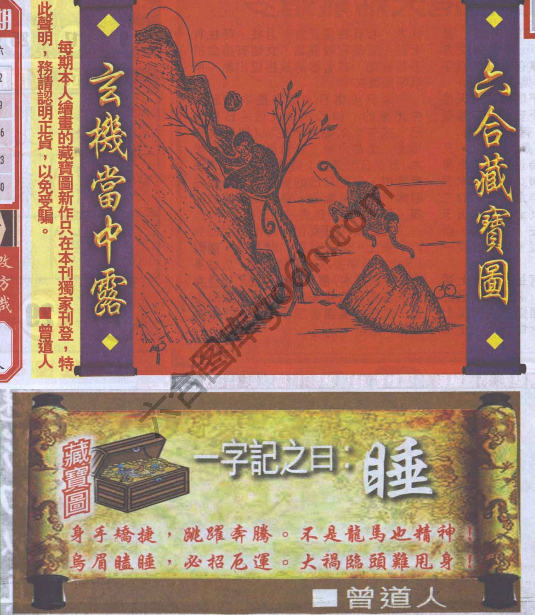 高清跑狗图