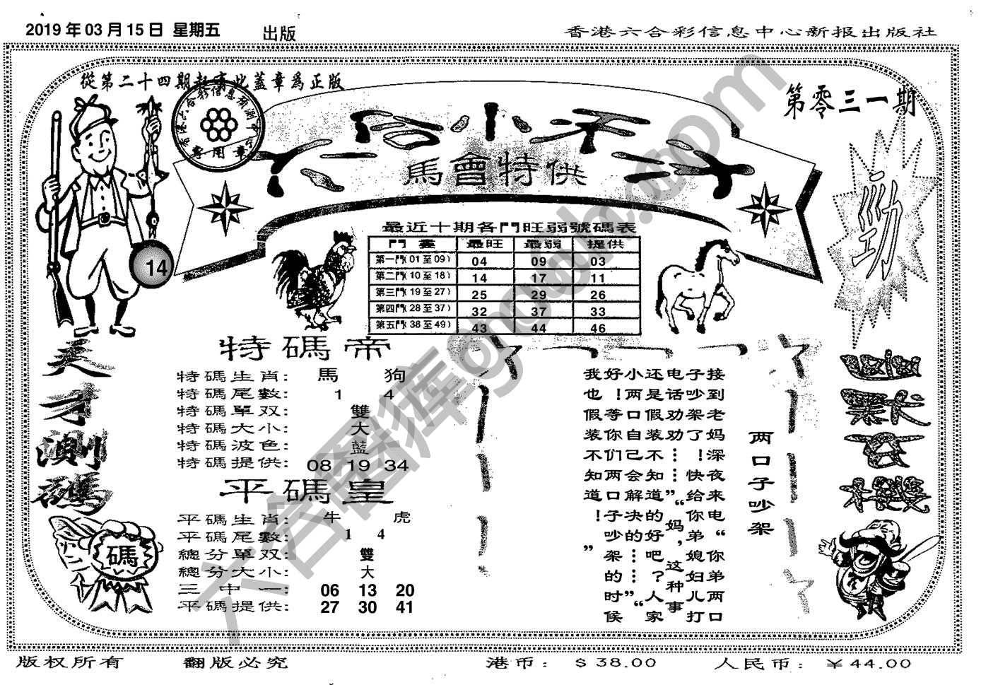 六合小天才