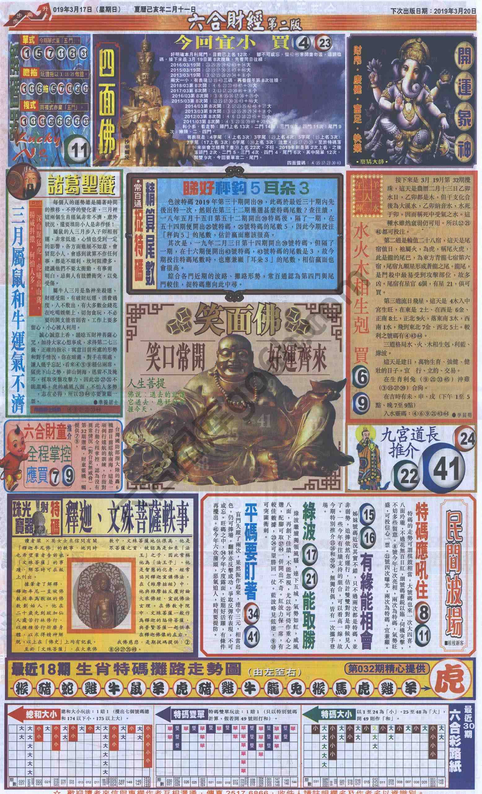 新六合财经