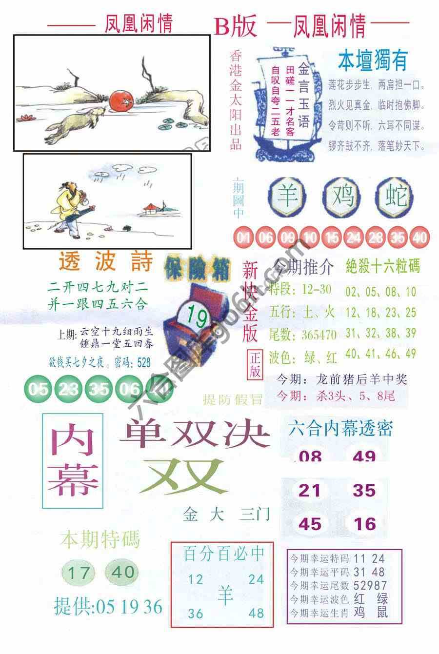 凤凰闲情