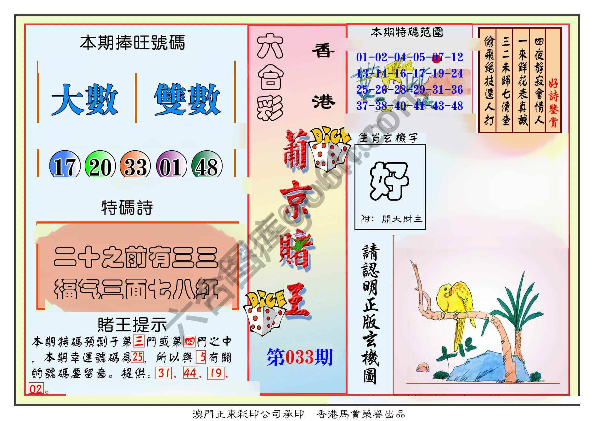 葡京赌王
