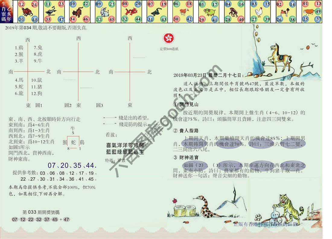 澳门足球报