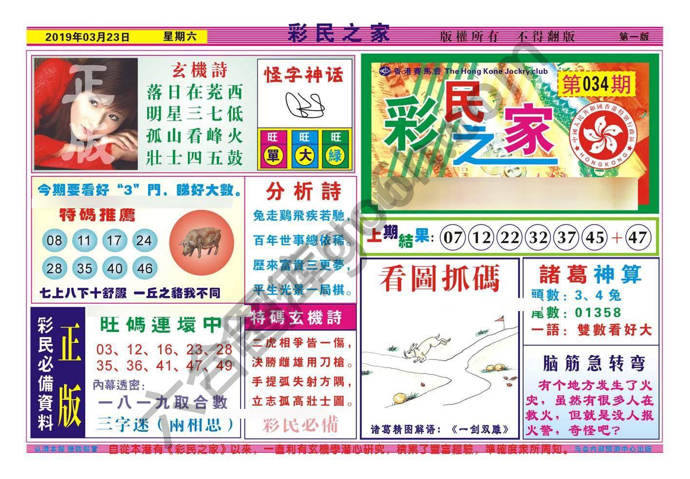 彩民之家
