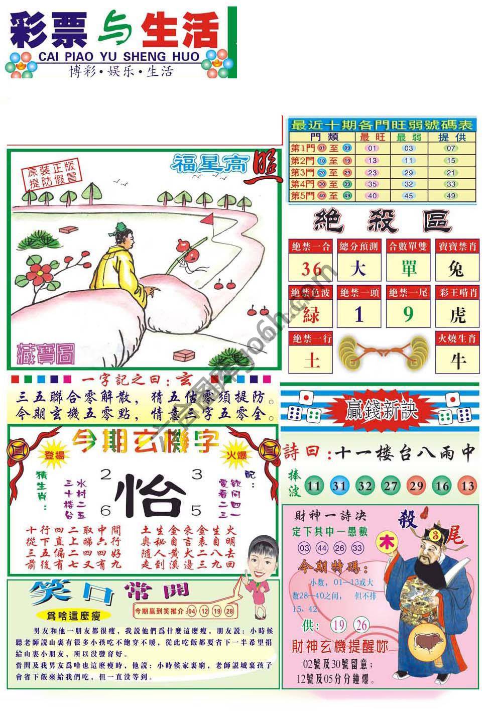 合众赌经