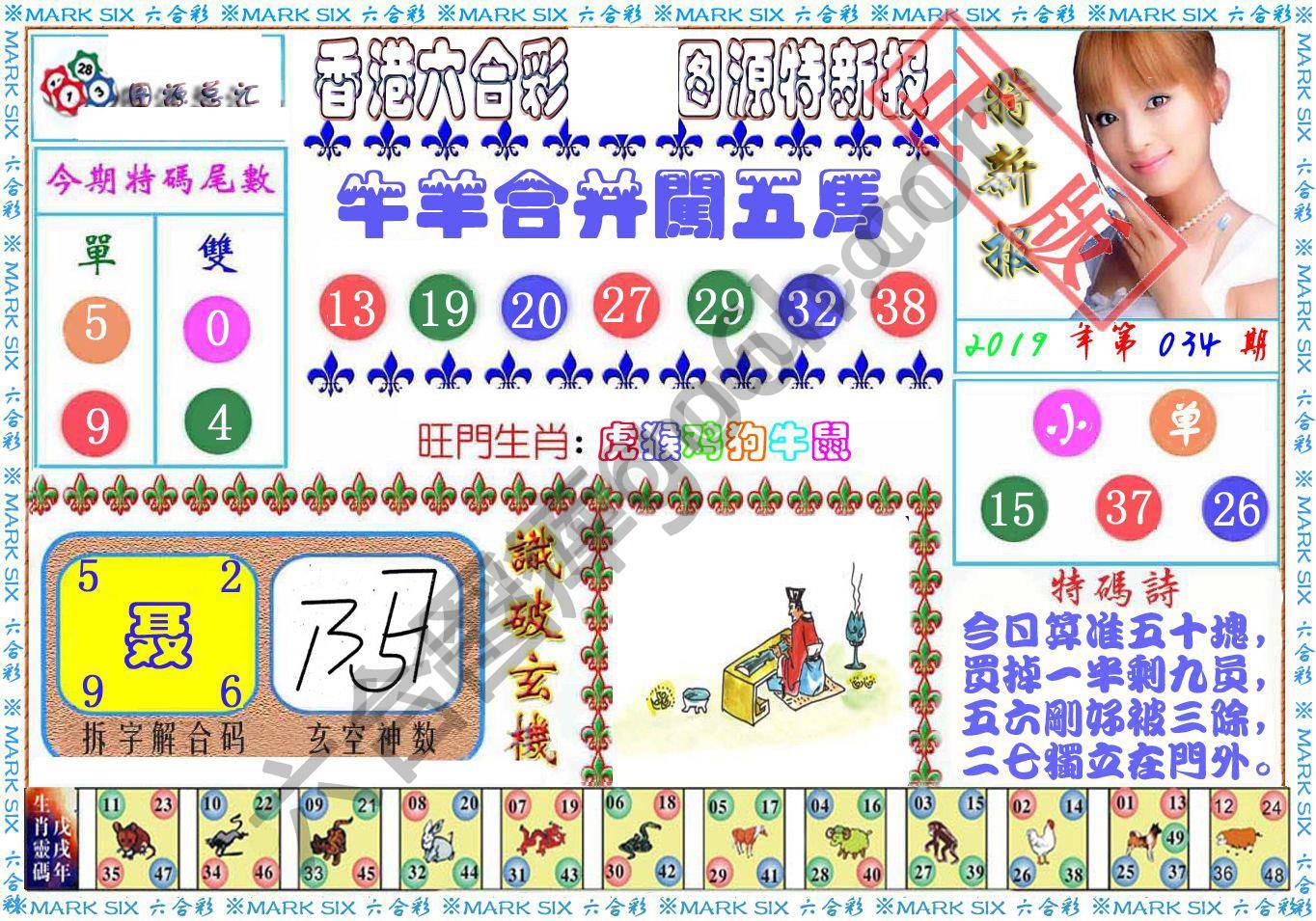 港版特新报
