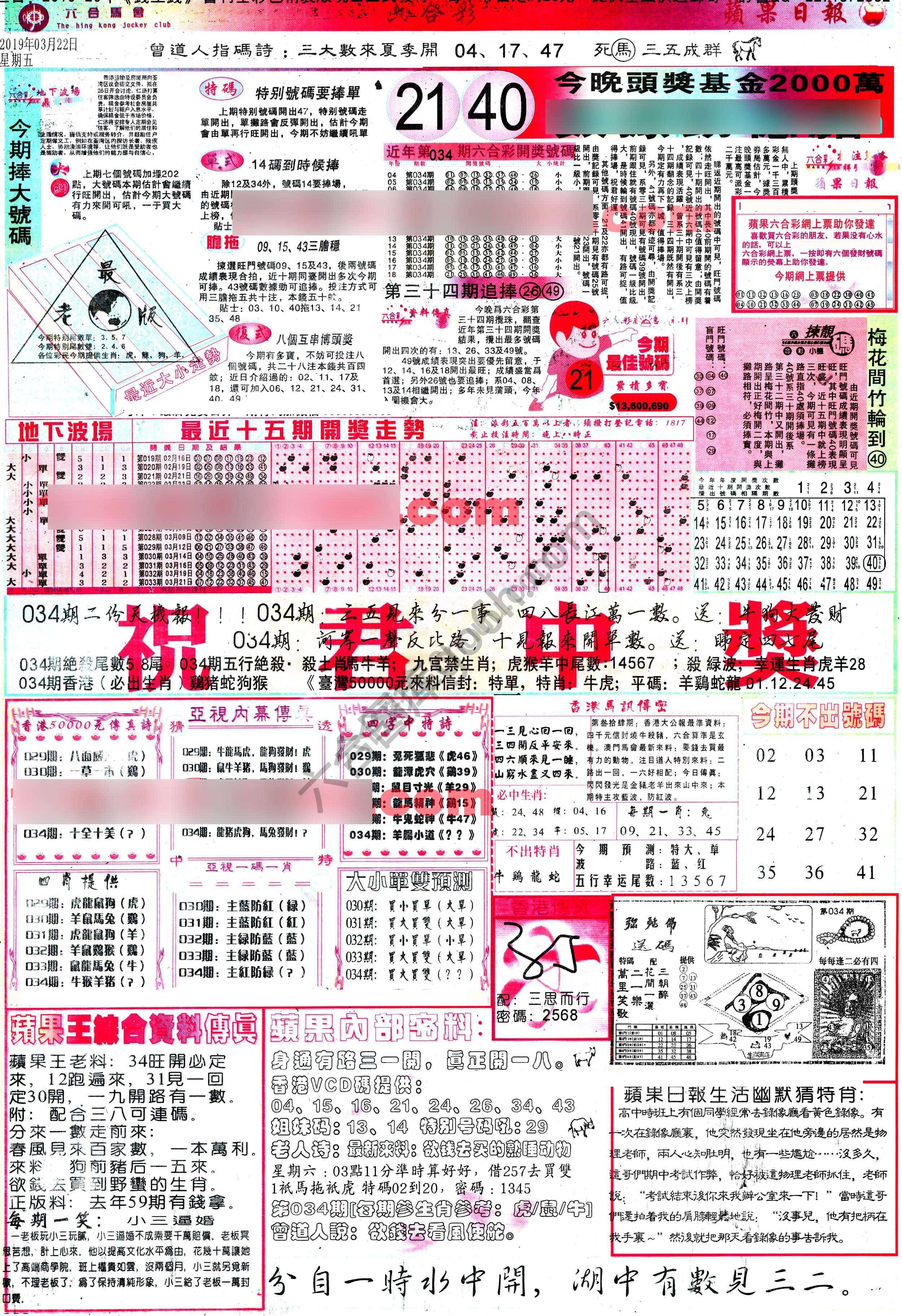 苹果日报