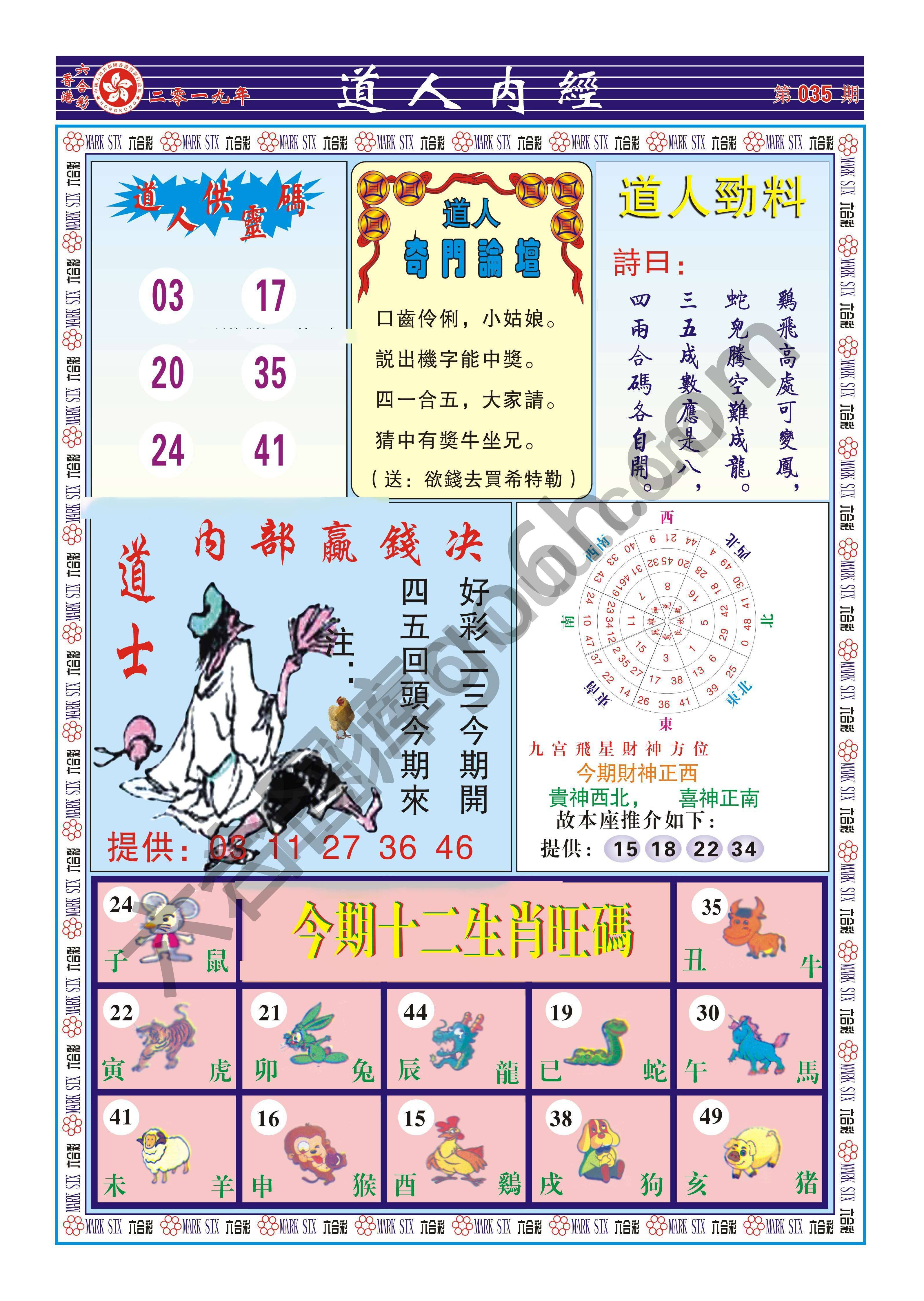 道人内经