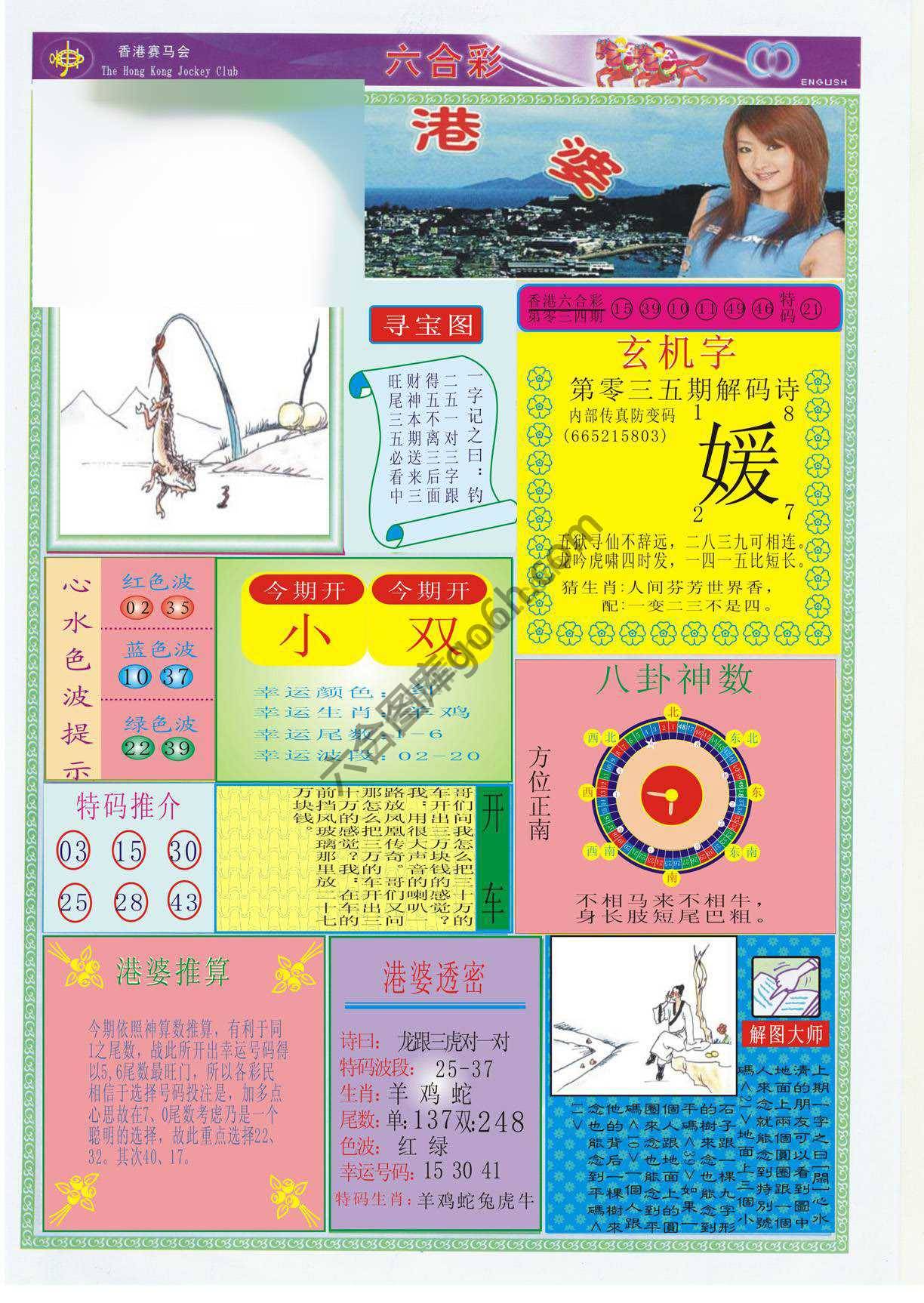 香港婆
