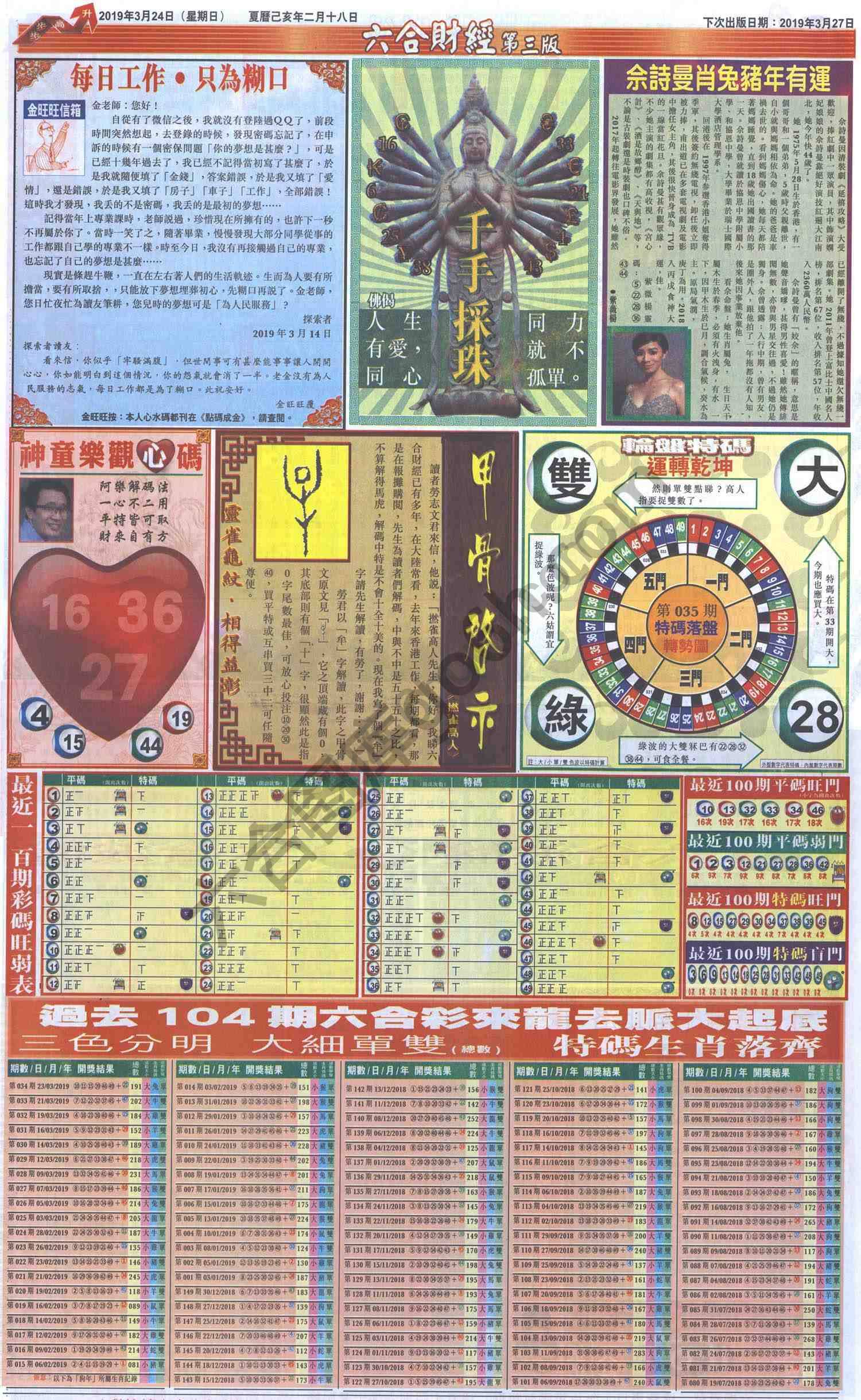 新六合财经