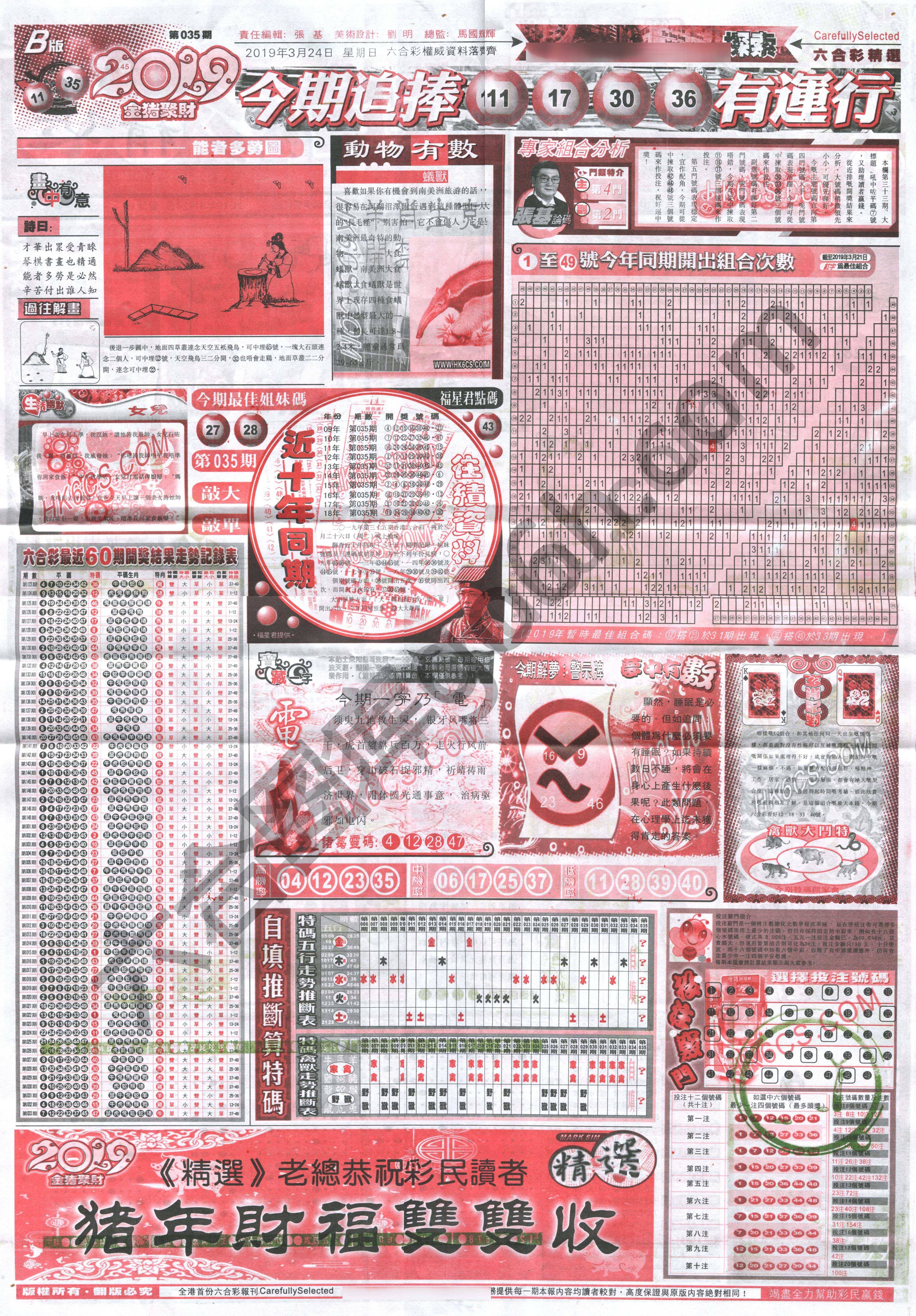 六合精选