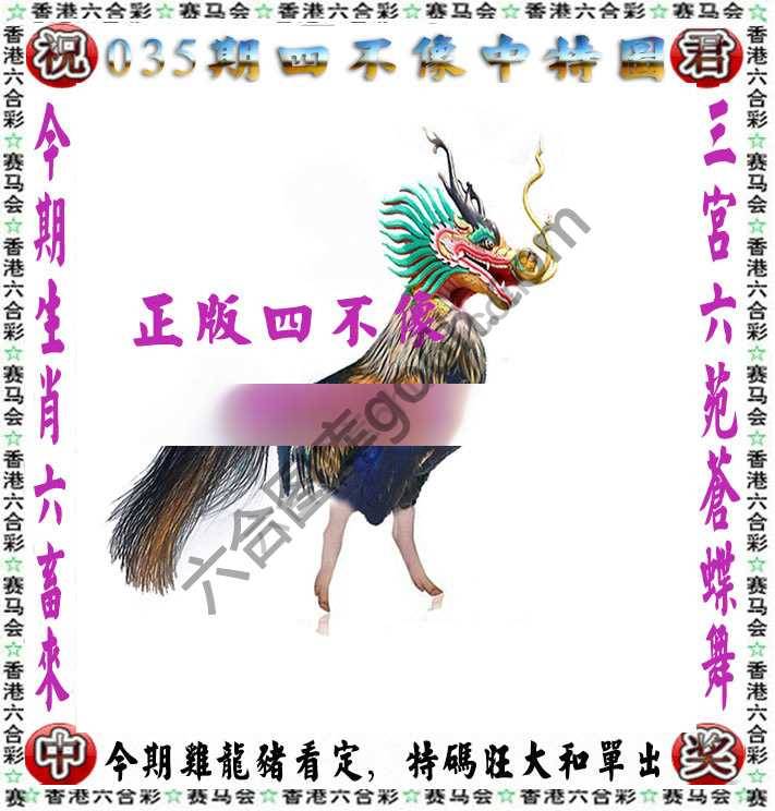 四不像中特图