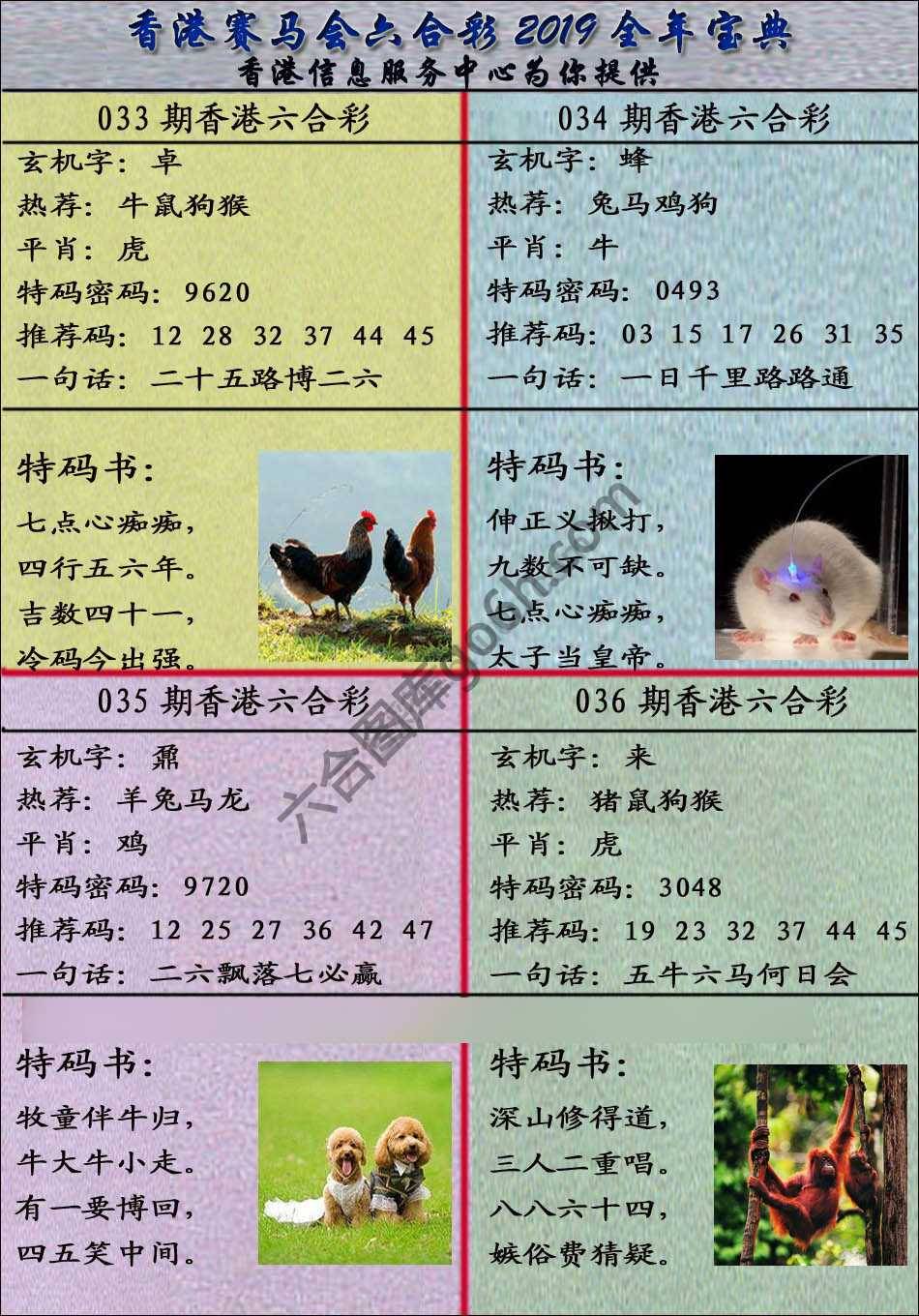 宝典报