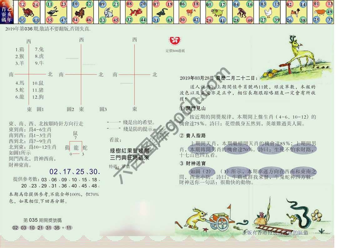 澳门足球报