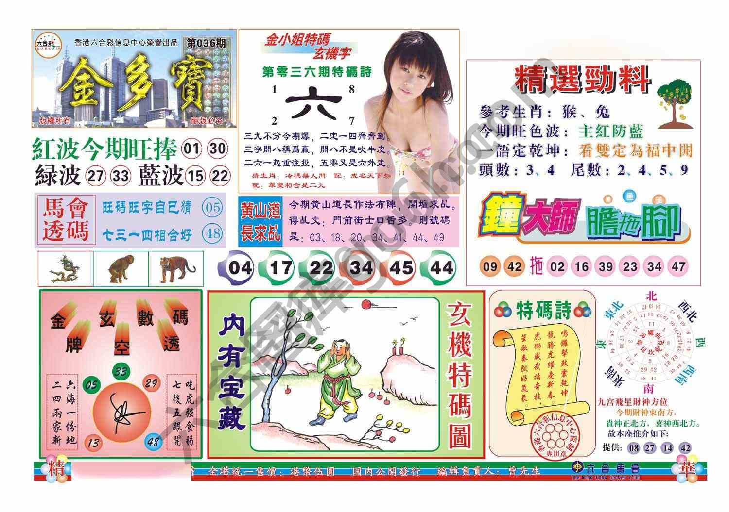 金多宝
