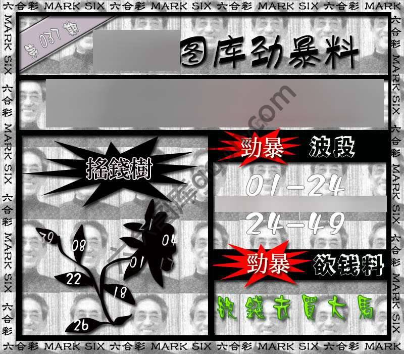 劲暴来料