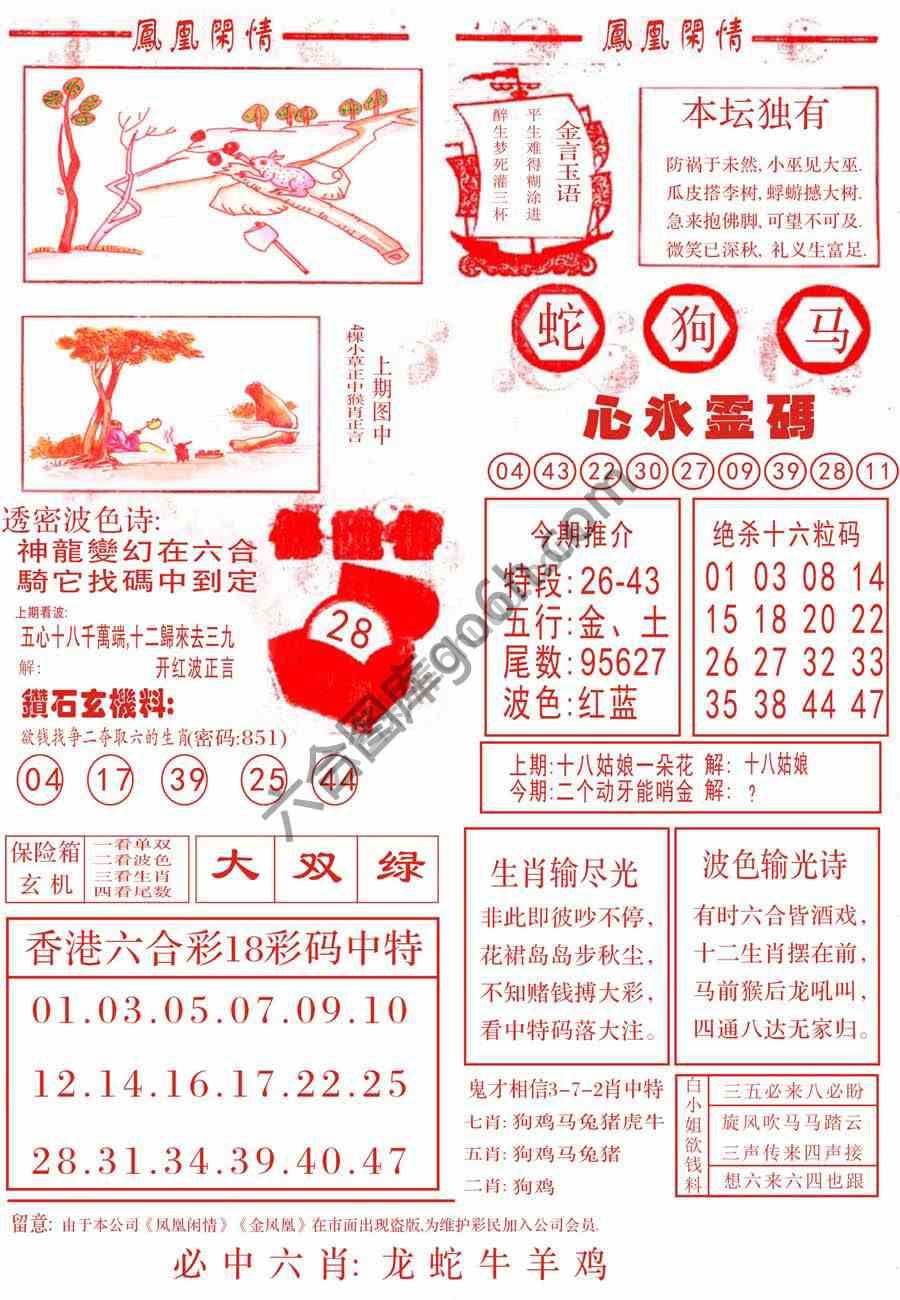 凤凰闲情