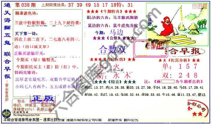 联合早报