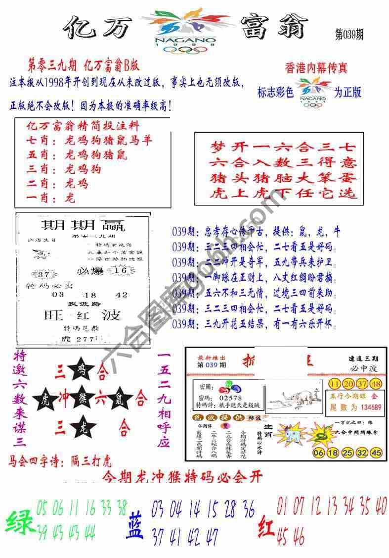 亿万富翁