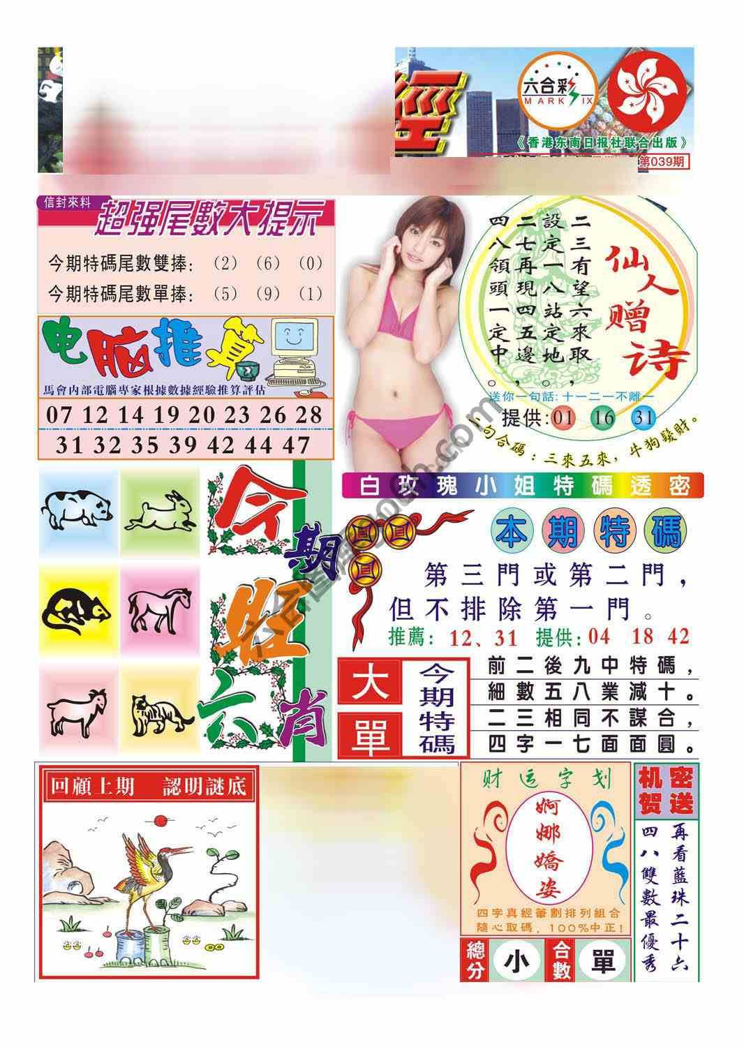 合众赌经