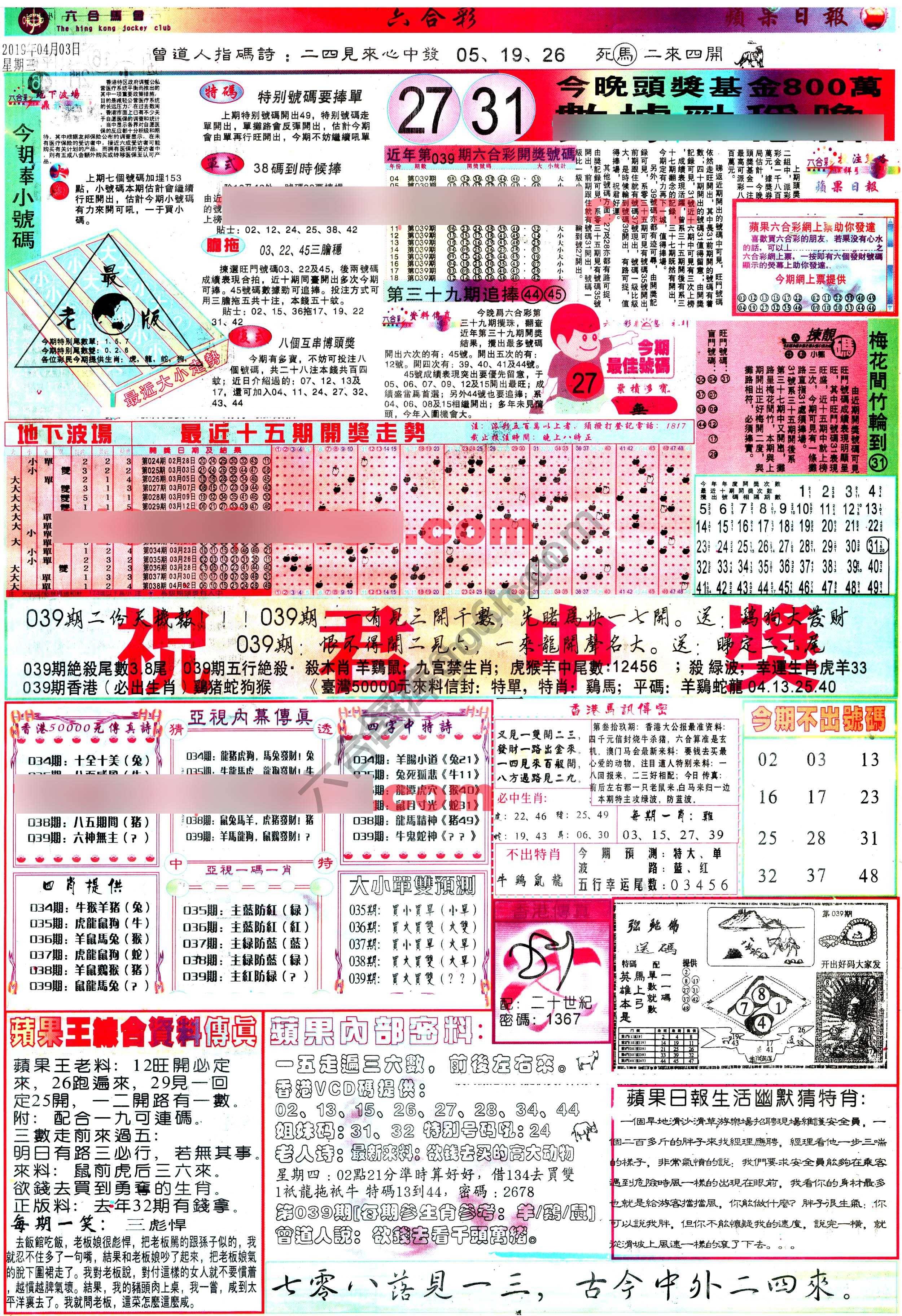 苹果日报