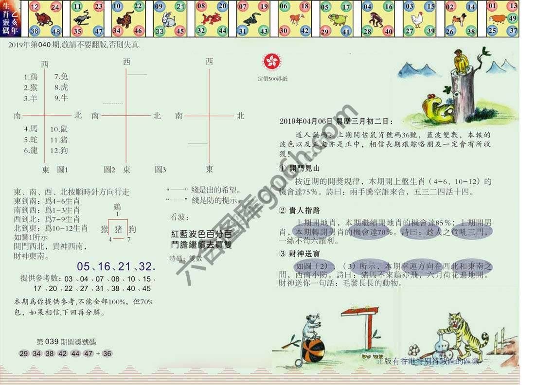 澳门足球报