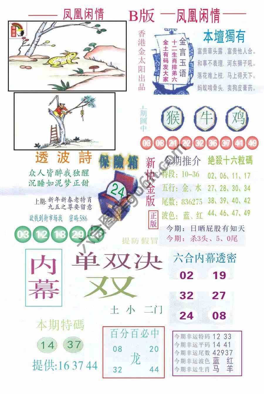 凤凰闲情