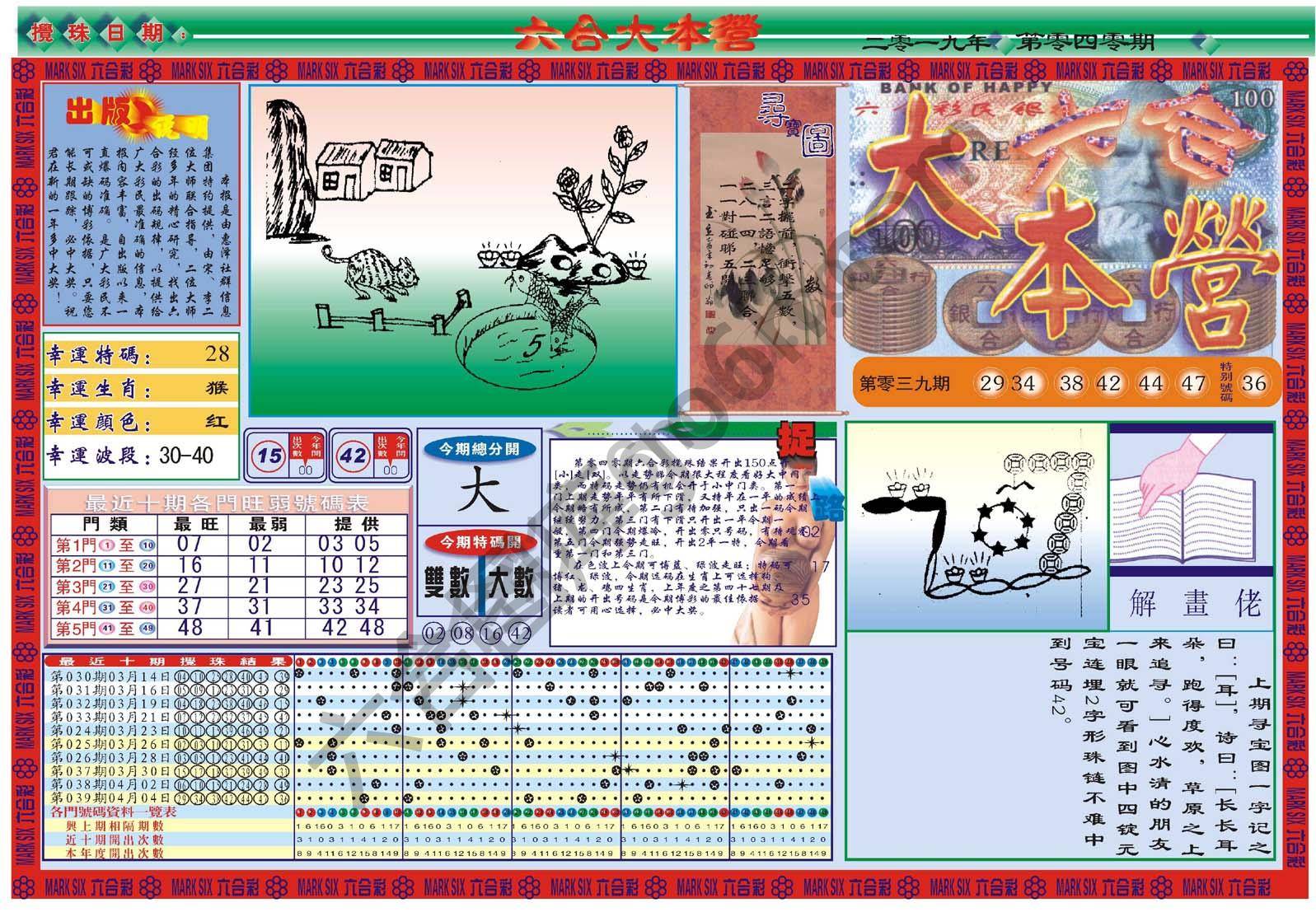 六合大本营