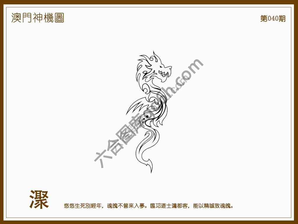 澳门神机图