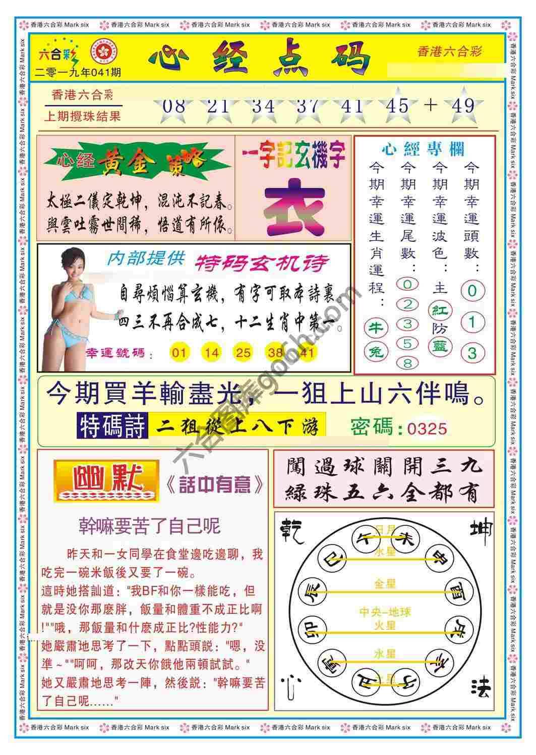 心经点码