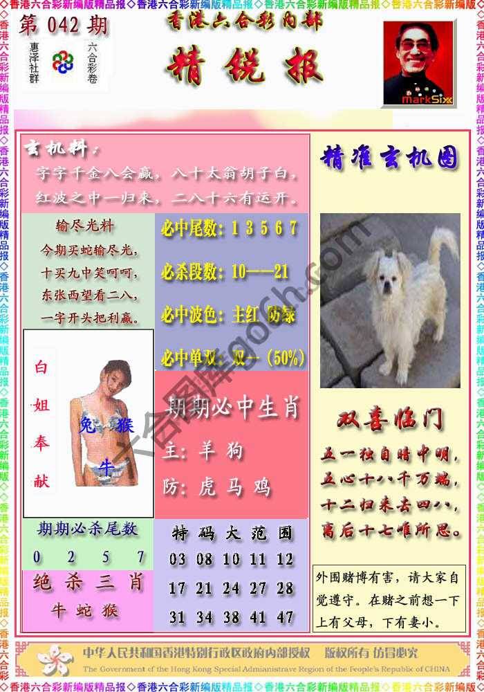 精锐报