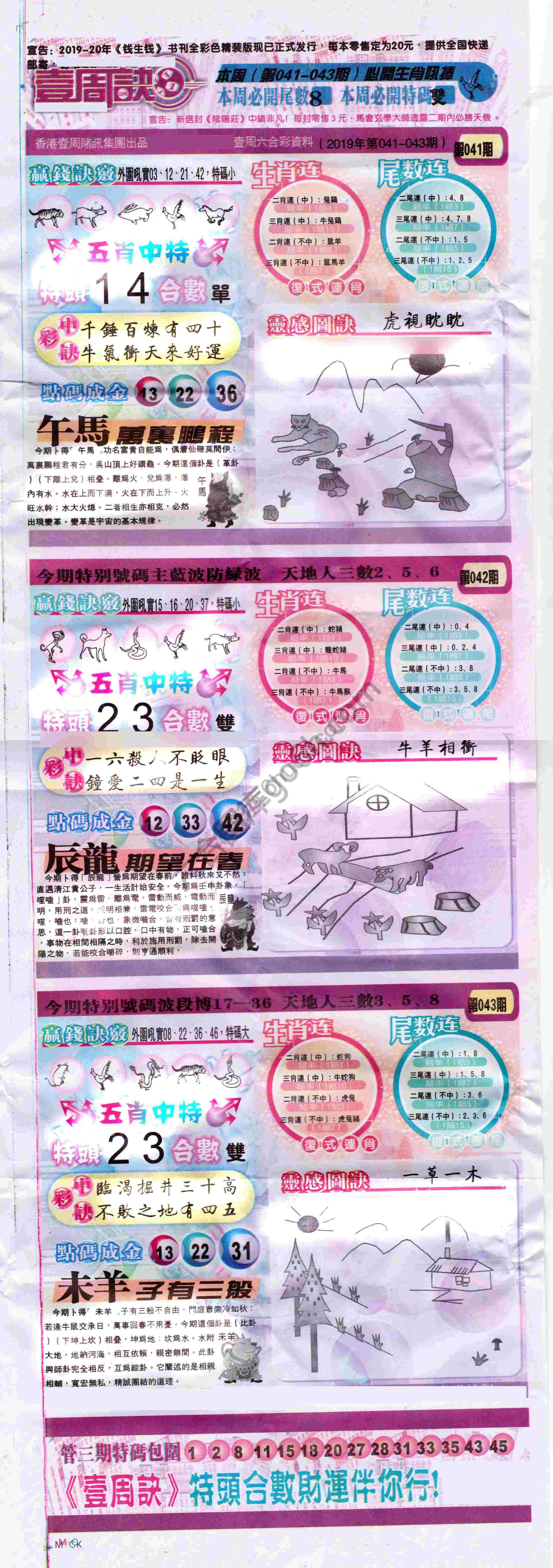一周决