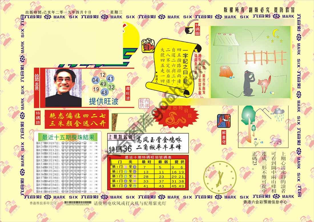 特码王