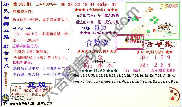 联合早报