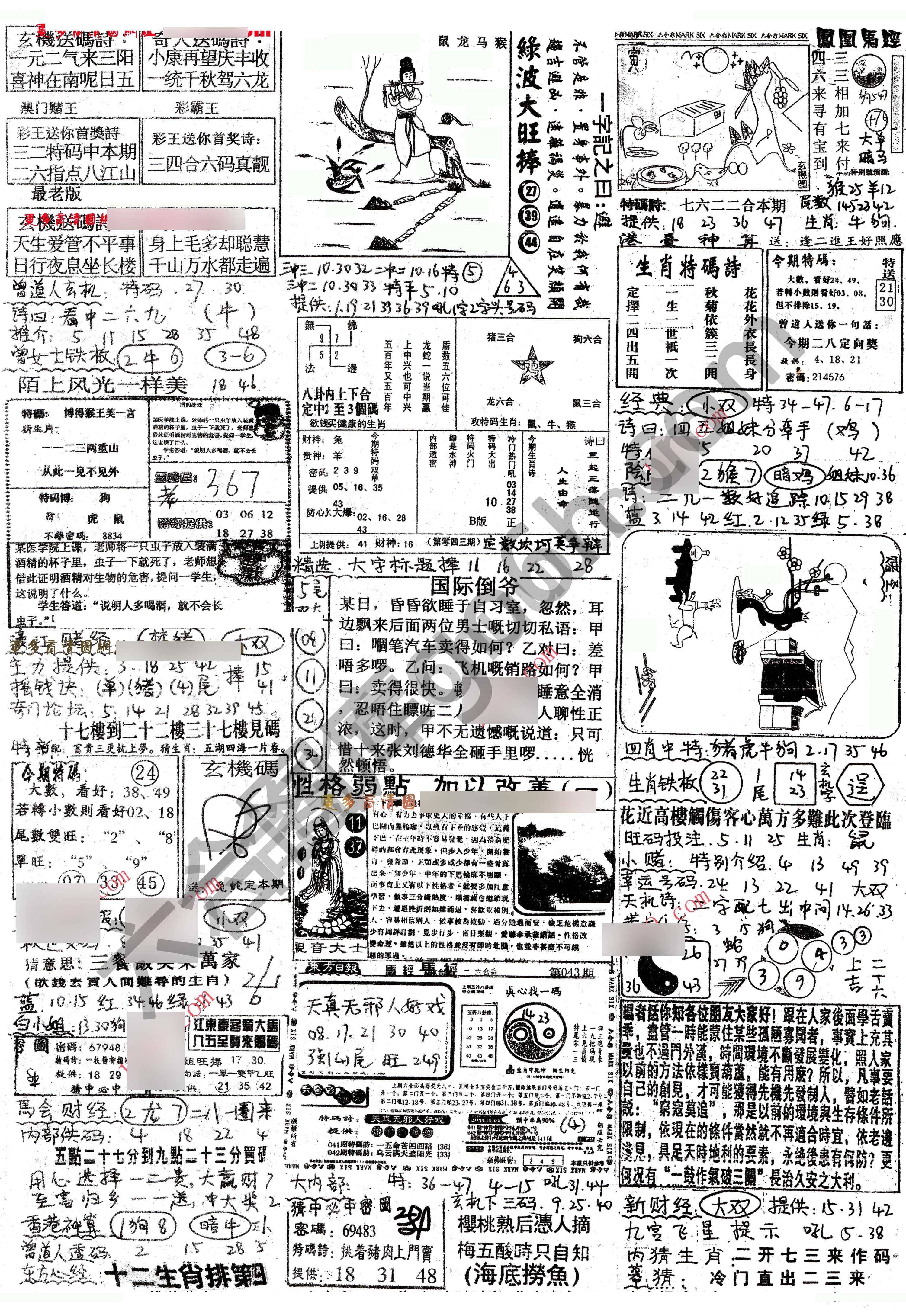 正手写