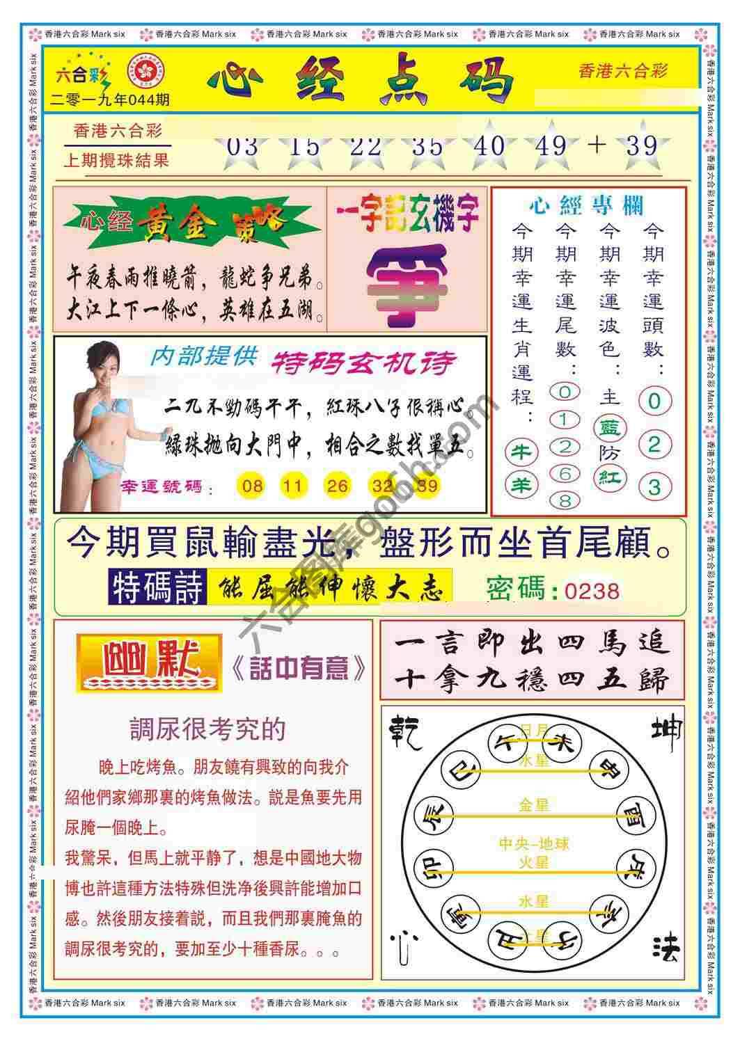 心经点码
