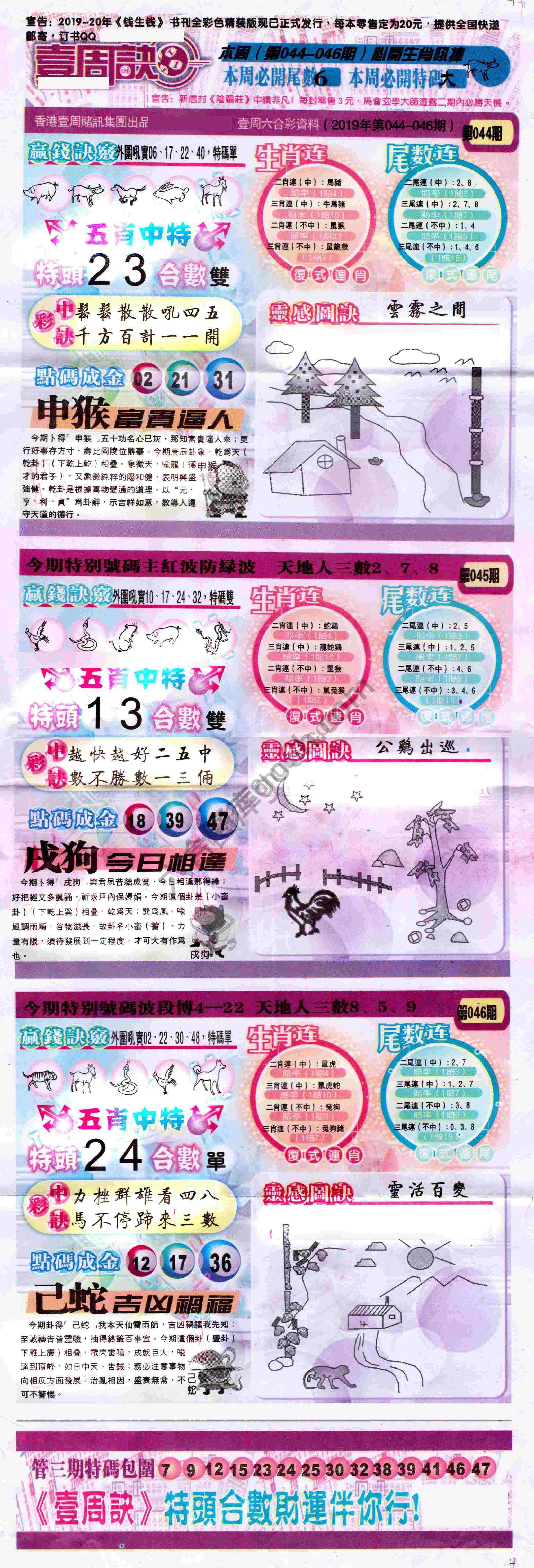 一周决
