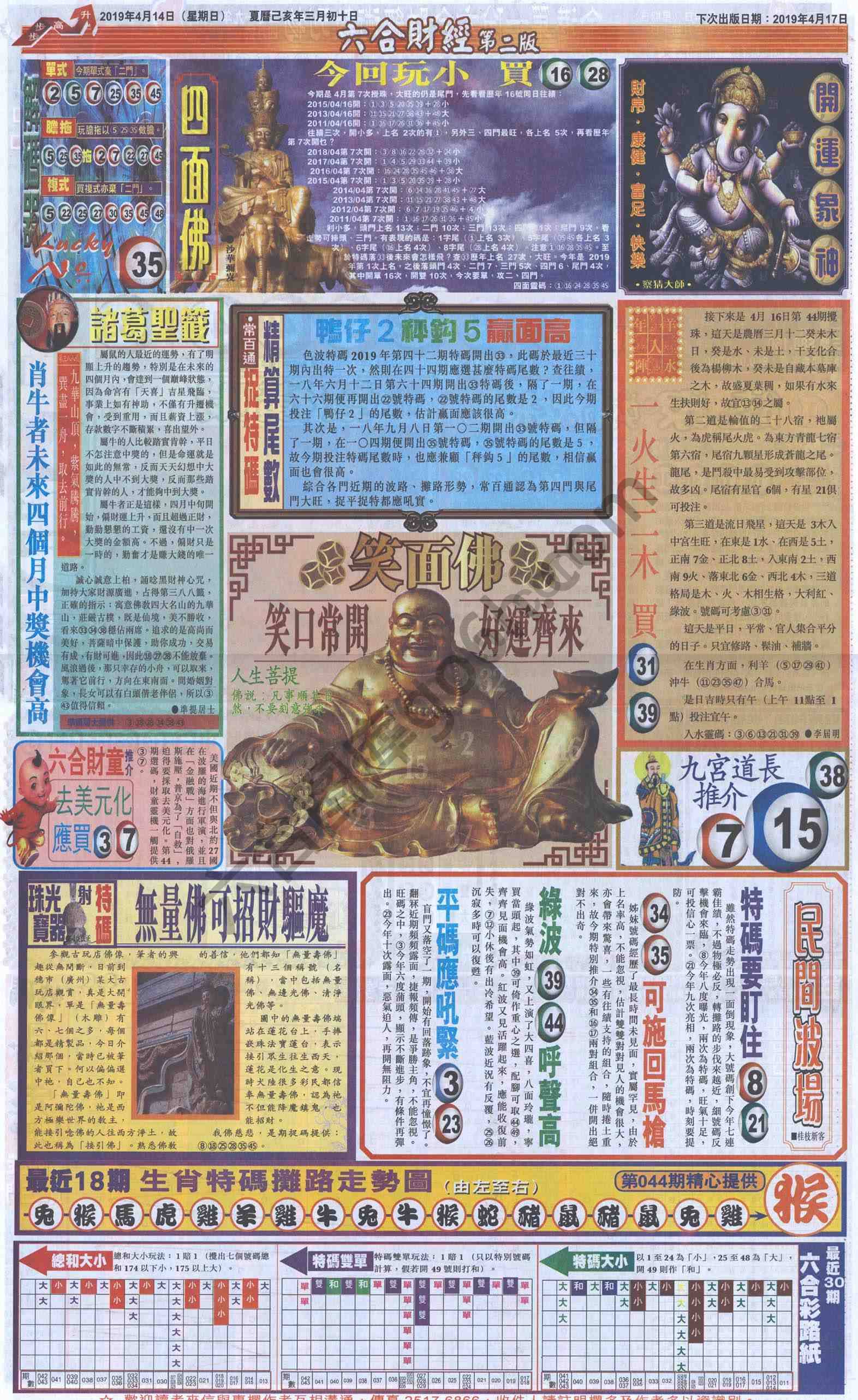 新六合财经