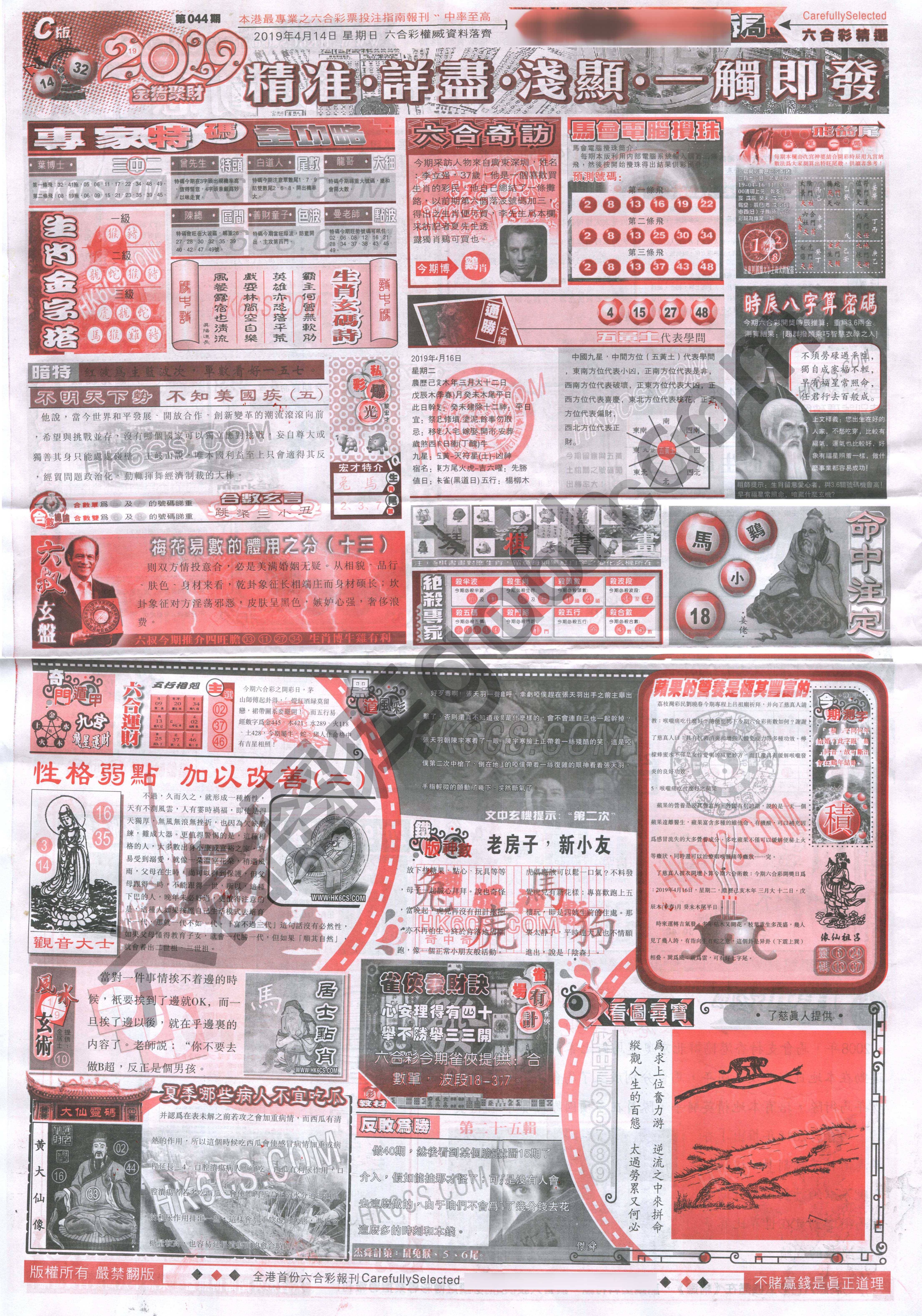 六合精选
