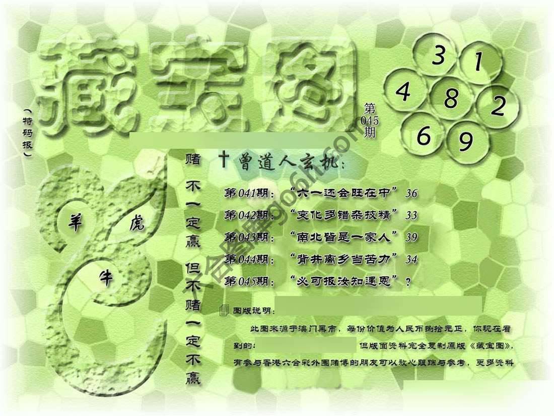 藏宝图