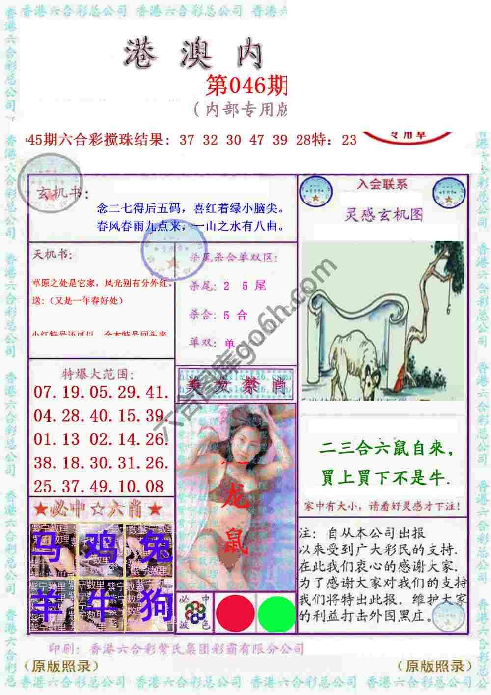 港澳内幕